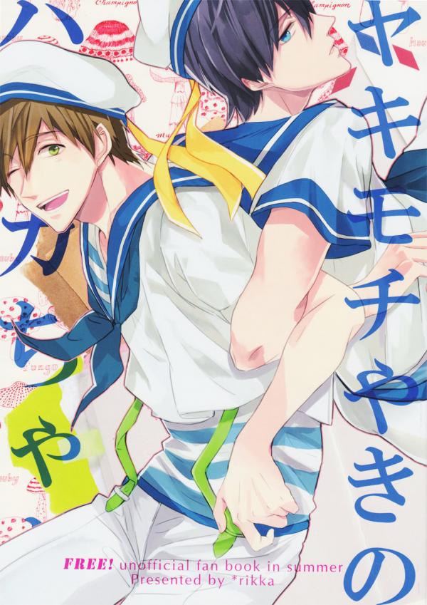 Yakimochi yaki no Haruka-chan | Free! DJ {Mochi_Scans}